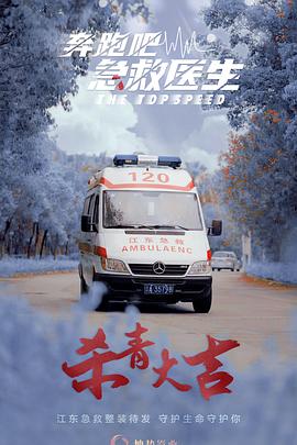 长安十二时辰
